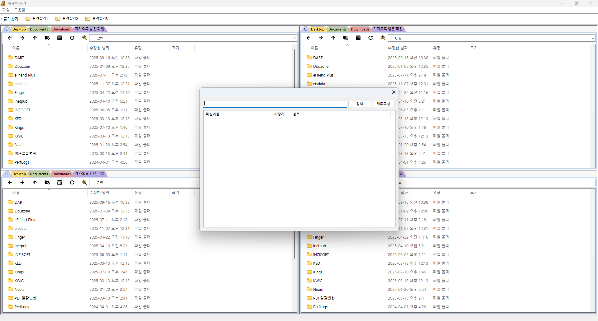 피넛탐색기 프로그램 화면 2